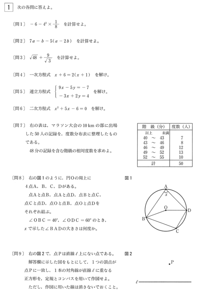 高校入試過去問解説 平成28年 16年 東京都 数学 行け 偏差値40プログラマー